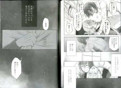 Page 21 of Dolce Dolce Sogno