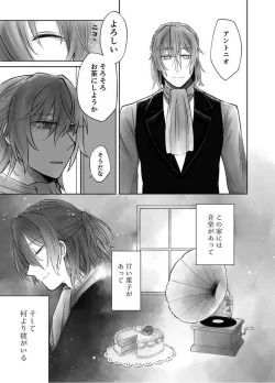 Page 9 of Dolce Dolce Sogno