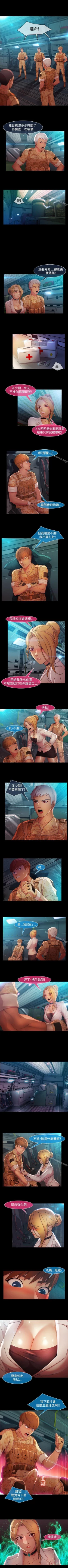 Page 106 of 湿家侦探 1-29