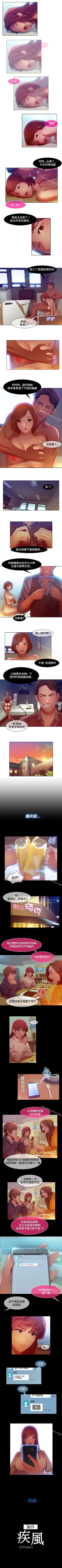 Page 22 of 湿家侦探 1-29