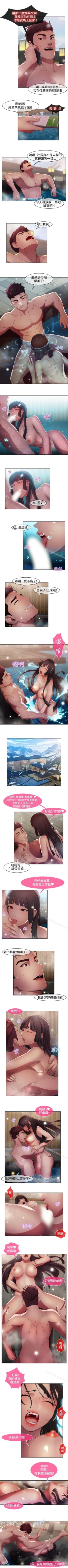 Page 34 of 湿家侦探 1-29