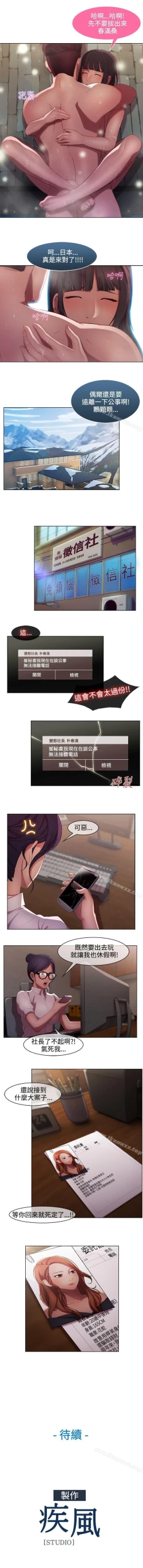 Page 36 of 湿家侦探 1-29