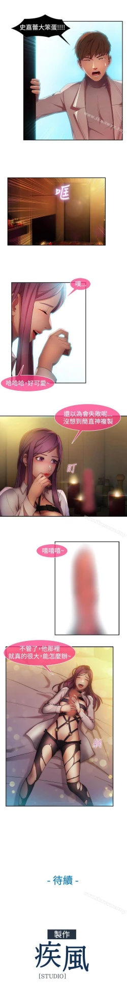 Page 52 of 湿家侦探 1-29