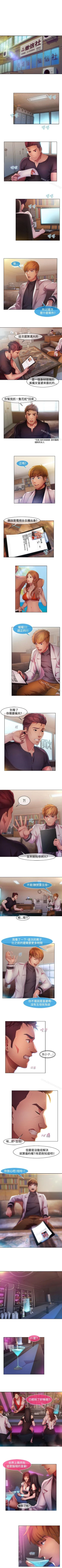 Page 53 of 湿家侦探 1-29