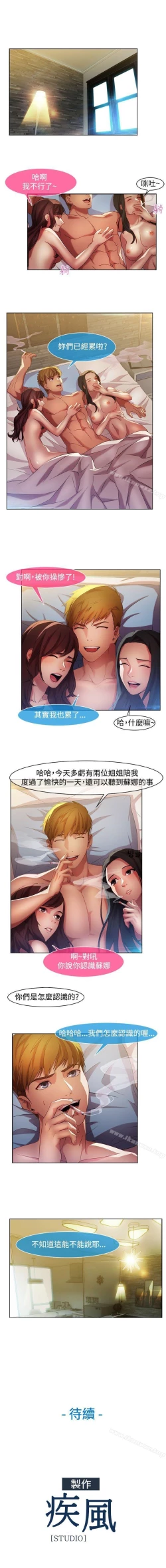 Page 56 of 湿家侦探 1-29