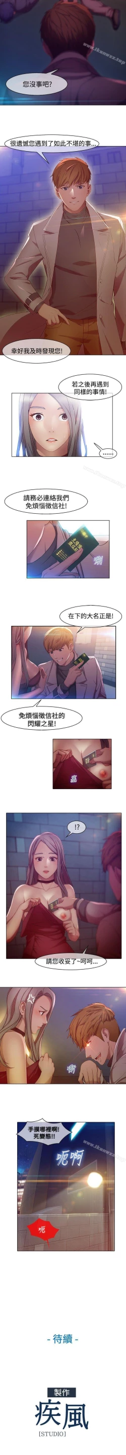 Page 5 of 湿家侦探 1-29