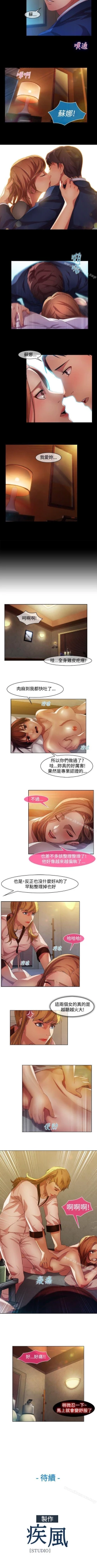 Page 60 of 湿家侦探 1-29