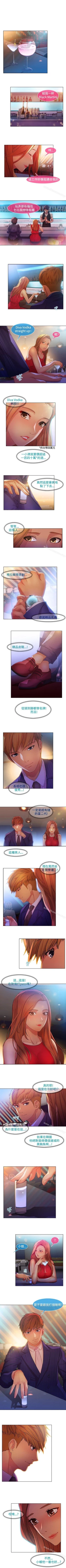 Page 74 of 湿家侦探 1-29