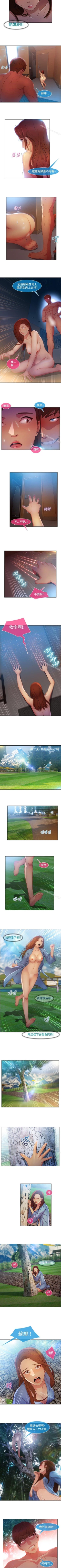 Page 84 of 湿家侦探 1-29