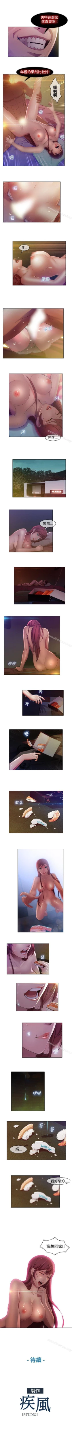 Page 8 of 湿家侦探 1-29