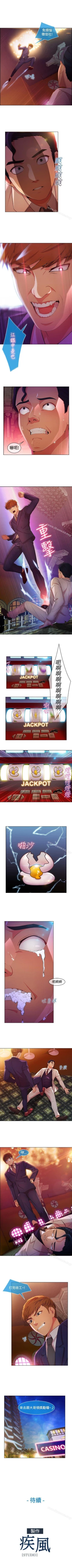 Page 93 of 湿家侦探 1-29