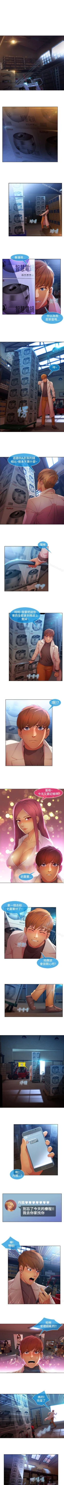 Page 99 of 湿家侦探 1-29