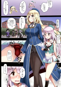 Page 9 of Ai ni Somete TakaoAtago-hen Ni