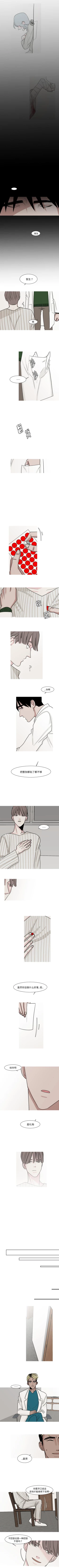 Page 20 of 我的水星 1-24
