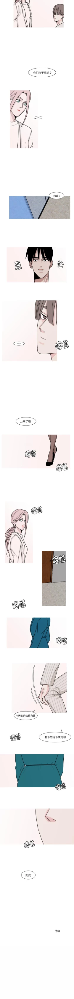 Page 24 of 我的水星 1-24