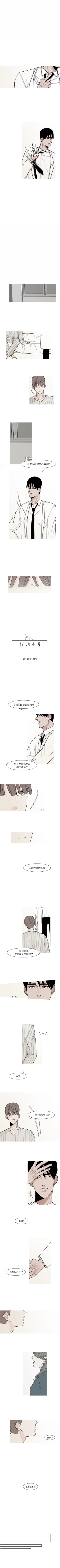 Page 28 of 我的水星 1-24