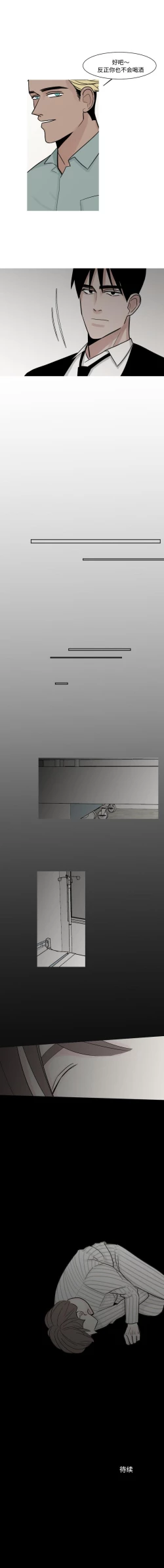 Page 30 of 我的水星 1-24