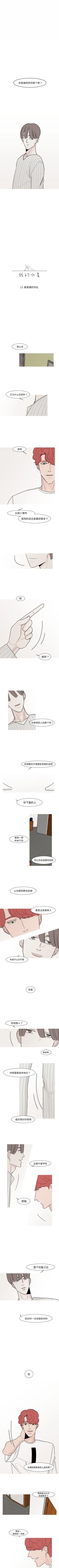 Page 37 of 我的水星 1-24