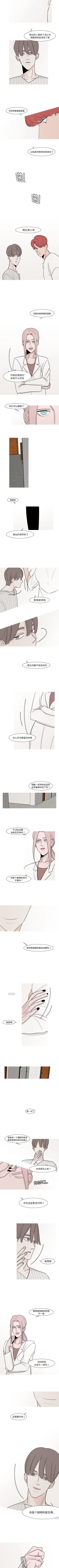 Page 38 of 我的水星 1-24