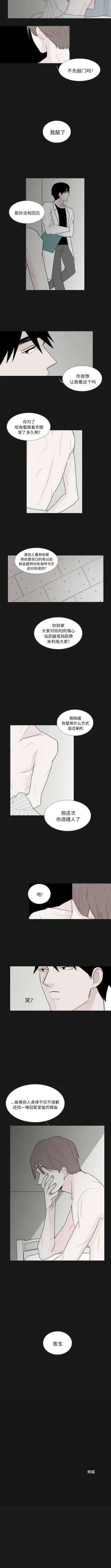 Page 3 of 我的水星 1-24