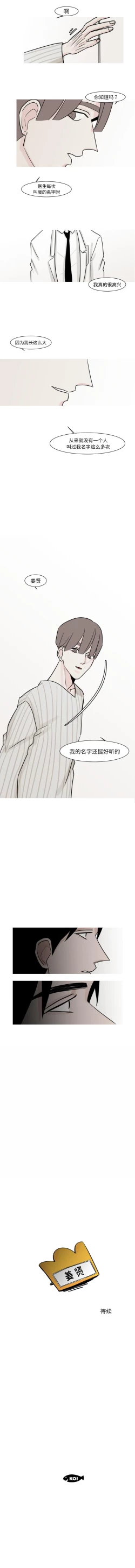 Page 45 of 我的水星 1-24