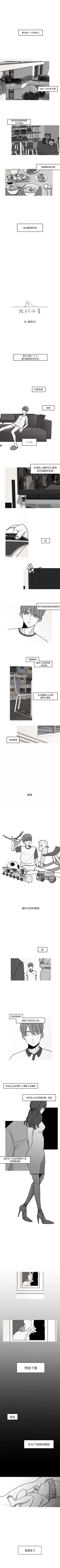 Page 46 of 我的水星 1-24