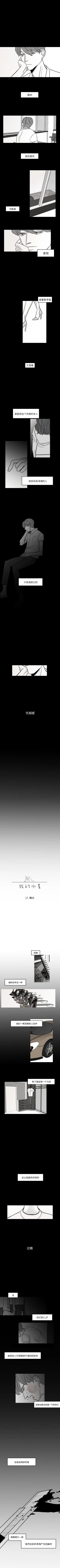 Page 49 of 我的水星 1-24