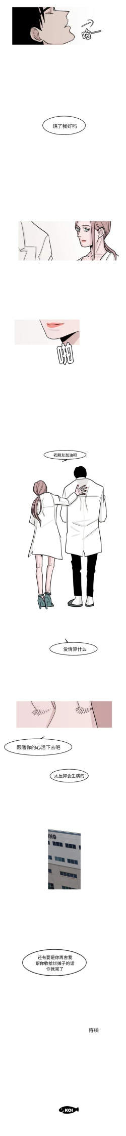 Page 54 of 我的水星 1-24