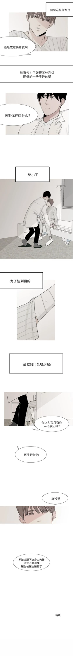 Page 6 of 我的水星 1-24