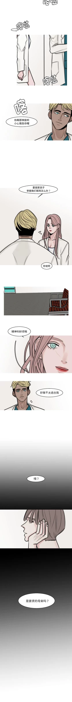 Page 70 of 我的水星 1-24