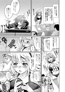 Page 5 of Jeanne-chan no Ecchi na Satsueikai