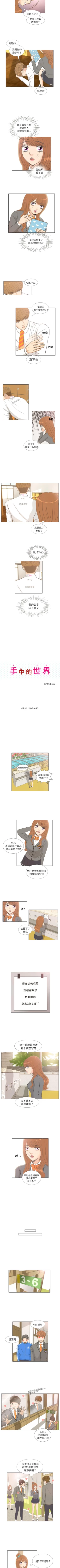 Page 14 of 手中的世界 1-41