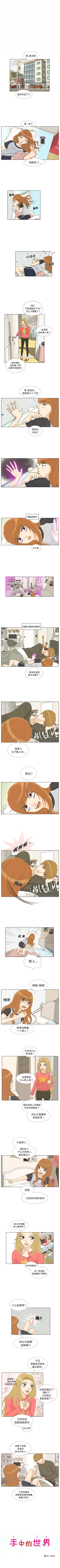 Page 1 of 手中的世界 1-41