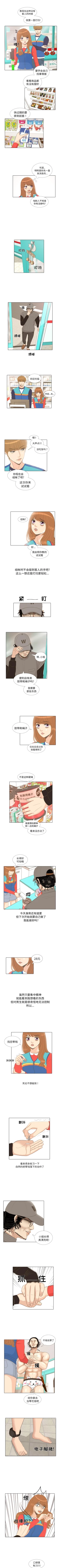 Page 41 of 手中的世界 1-41