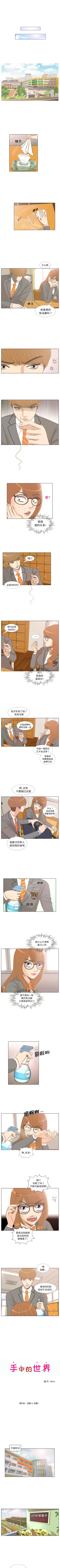 Page 7 of 手中的世界 1-41