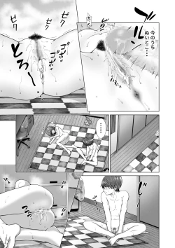 Page 26 of Houkei o Baka ni Shita Ane o Yatte Shimau Hanashi