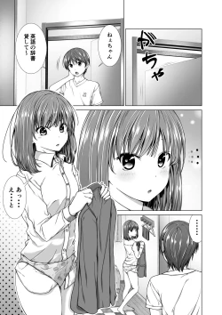 Page 2 of Houkei o Baka ni Shita Ane o Yatte Shimau Hanashi
