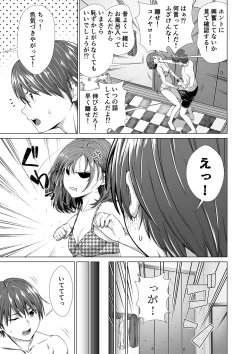 Page 6 of Houkei o Baka ni Shita Ane o Yatte Shimau Hanashi