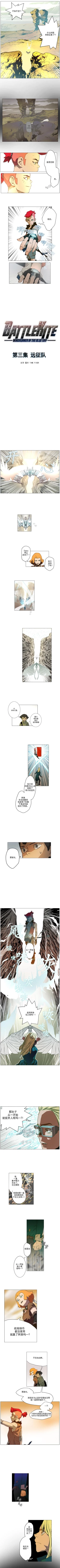 Page 10 of 戰鬥風箏 1-20