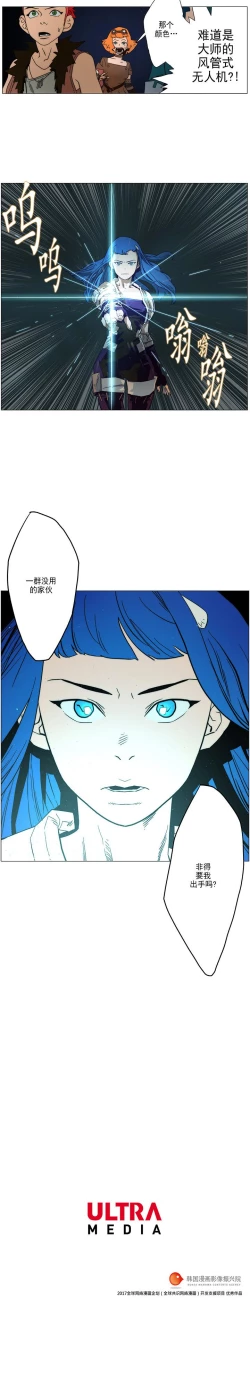 Page 19 of 戰鬥風箏 1-20