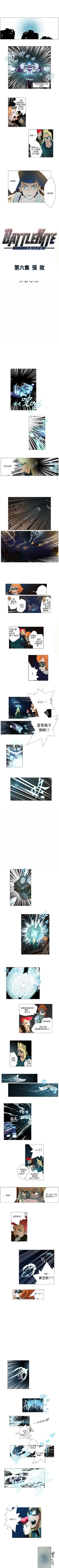 Page 20 of 戰鬥風箏 1-20