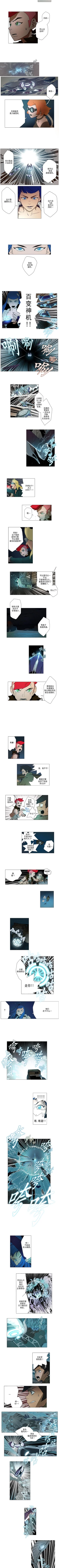 Page 21 of 戰鬥風箏 1-20