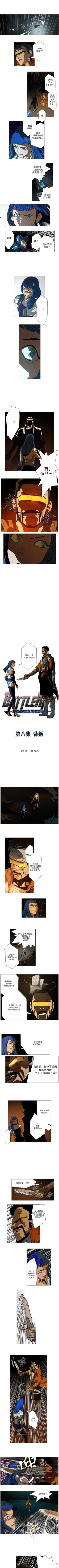 Page 25 of 戰鬥風箏 1-20