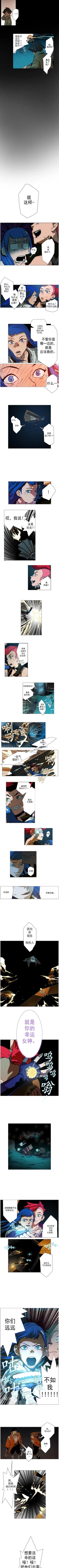 Page 28 of 戰鬥風箏 1-20