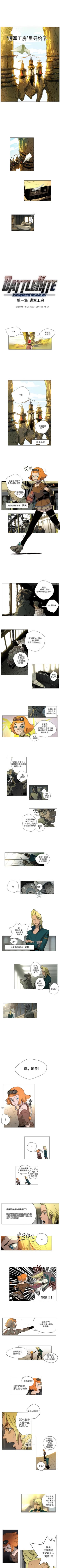 Page 2 of 戰鬥風箏 1-20