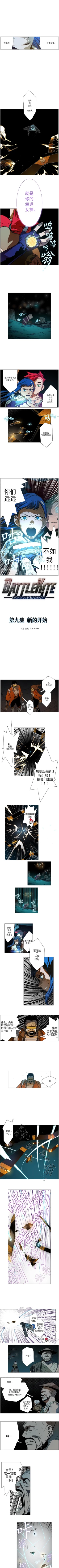 Page 30 of 戰鬥風箏 1-20