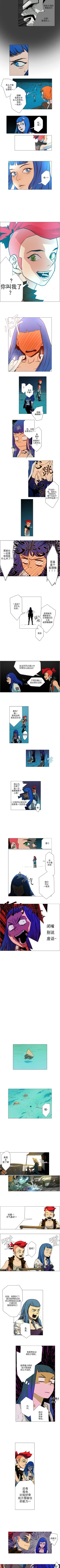 Page 32 of 戰鬥風箏 1-20