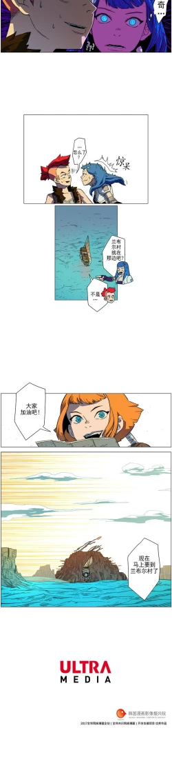 Page 33 of 戰鬥風箏 1-20