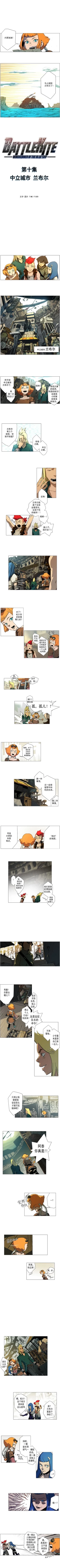 Page 34 of 戰鬥風箏 1-20