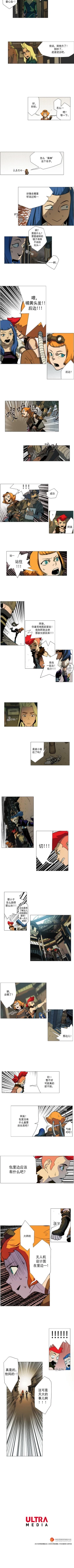Page 36 of 戰鬥風箏 1-20